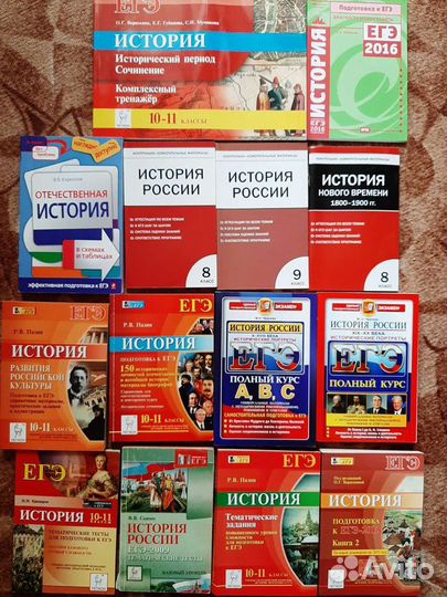 История России егэ пособия, справочник, учебник