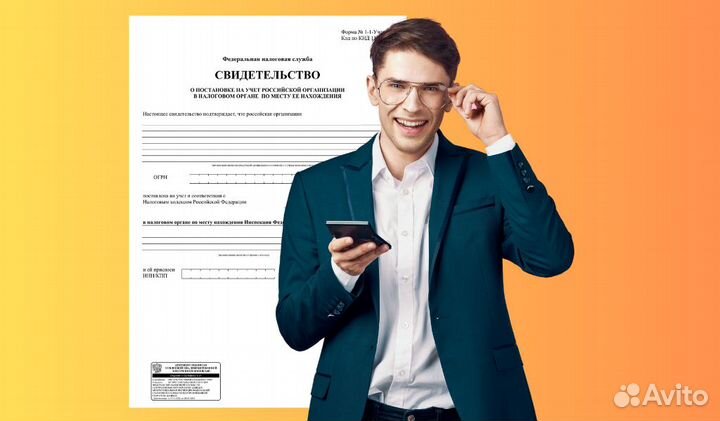 Купить ип. Готовое ип