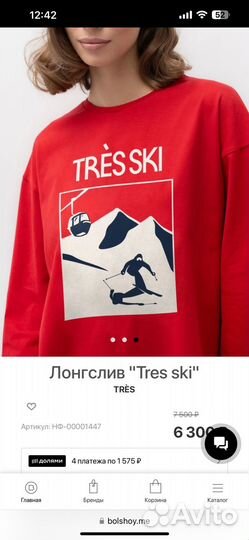 Лонгслив tres os