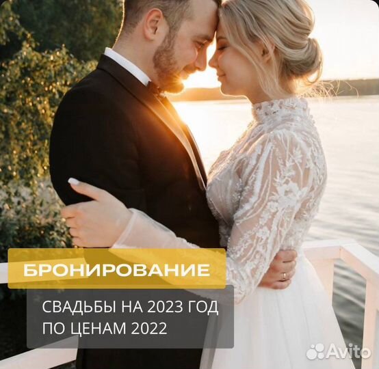 Свадьба под ключ в Екатеринбурге. Организация