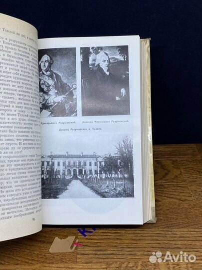 А. К. Толстой