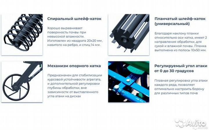 Борона Радогост-маш БД-8х2ПГ, 2022