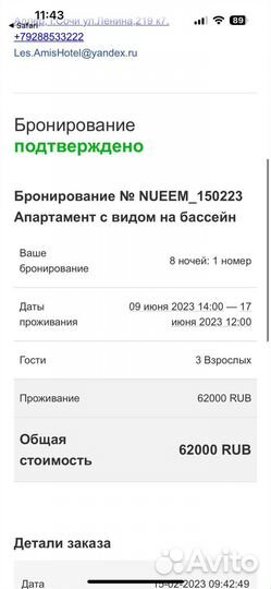 Билеты в сочи