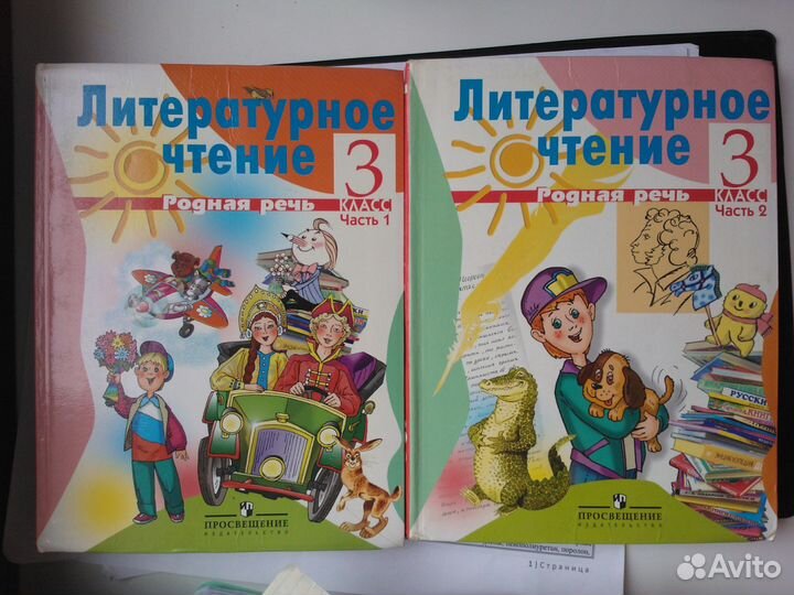 Учебники для школьника младших классов