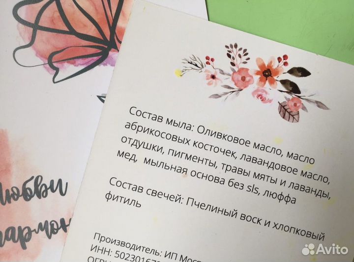 Натуральное мыло (мед травы оливковое масло абрико