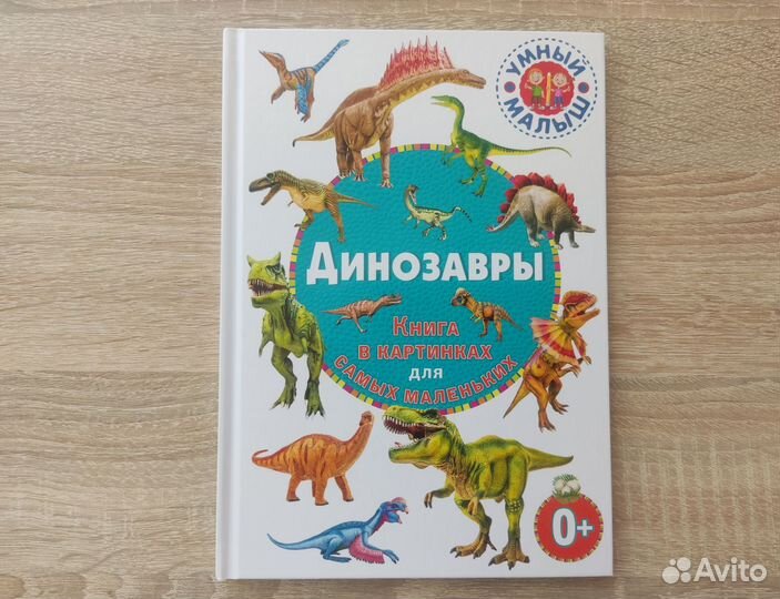 Книги для дошкольников