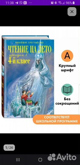 Чтение на лето