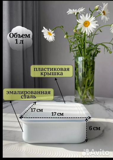 Лоток железный эмалированный, контейнер