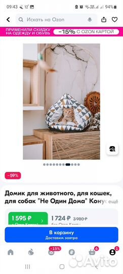 Домик для кошки,собаки