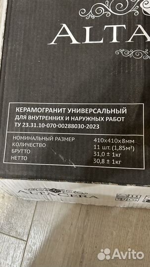 Керамогранит под дерево