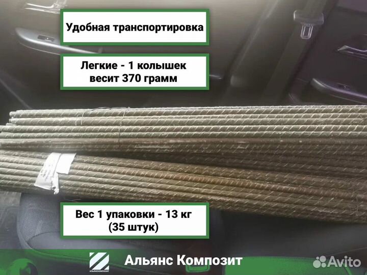 Опоры для помидор 2м.диаметр 12мм для подвязывания