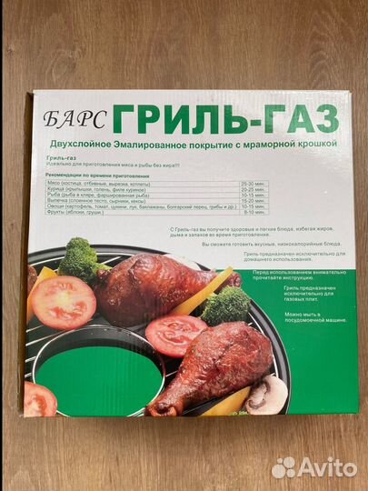 Гриль газ новый