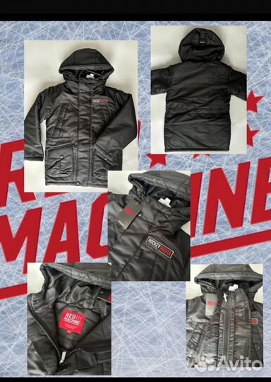 Хоккейная парка