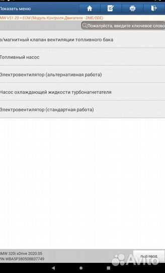 Launch x431 PRO безлимит