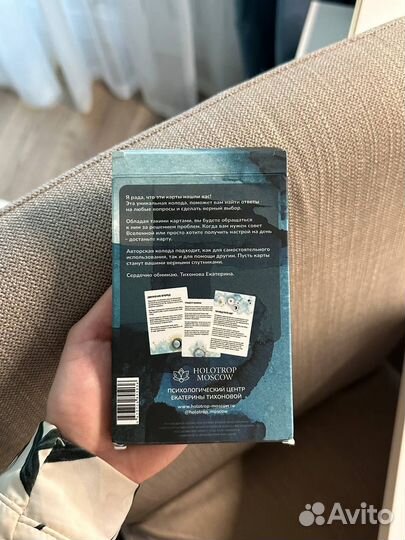 Психологические карты «Сокровища Вселенной»