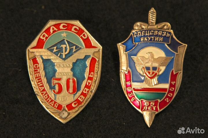 Якутия. Спецсвязь Специальная связь яасср. Редкие