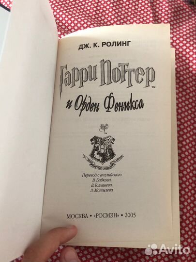 Книги гарри поттер