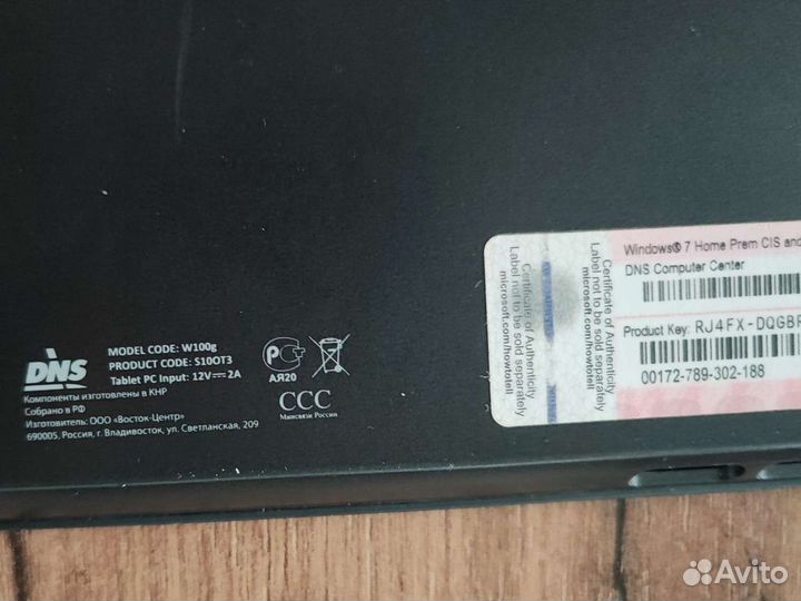 Планшетный компьютер