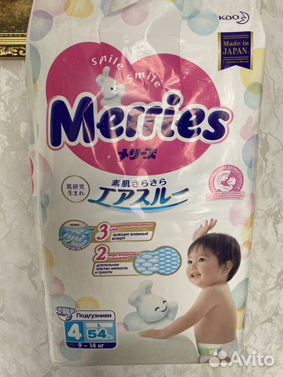 Подгузники L