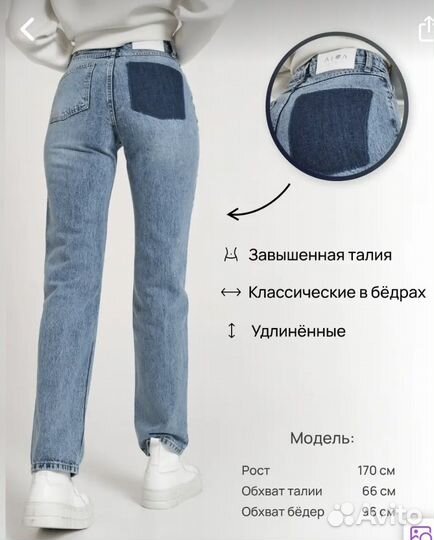 Джинсы новые aiza outfit