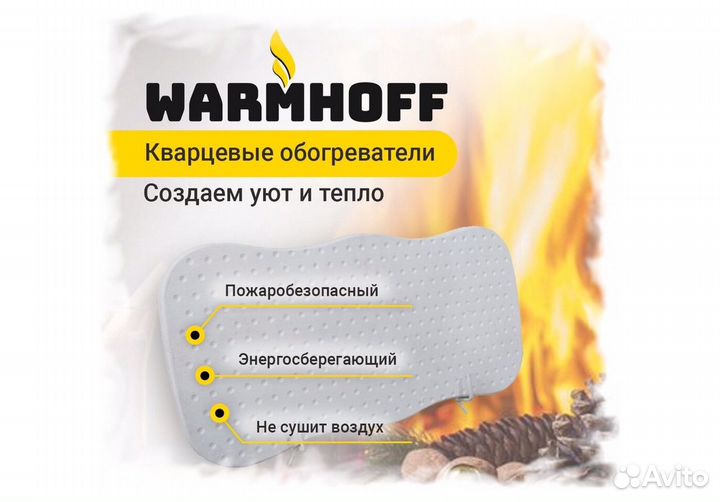 Кварцевый обогреватель 600 Вт 