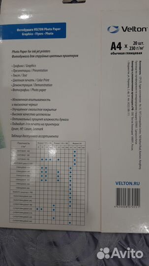 Фотобумага для струйной печати Velton