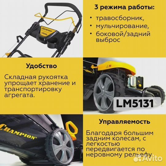 Бензиновая газонокосилка champion LM5131