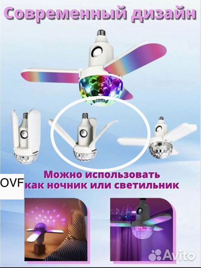 Люстра светомузыка/ пульт и Bluetooth