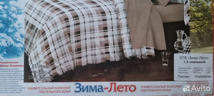 Комплект постельного белья Sofitex