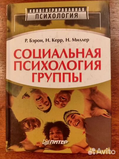 Книги по психологии