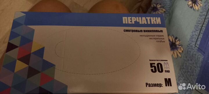 Перчатки медицинские