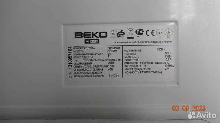 Холодильник Beko модель CS325000