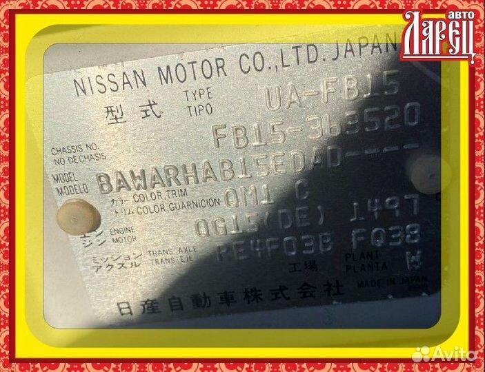 Блок ABS Nissan Sunny