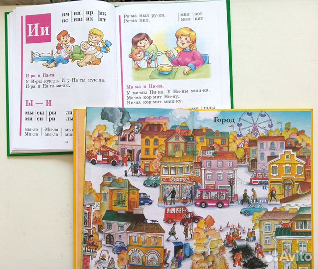 Новые книги: Жукова - Букварь и Моя первая книга