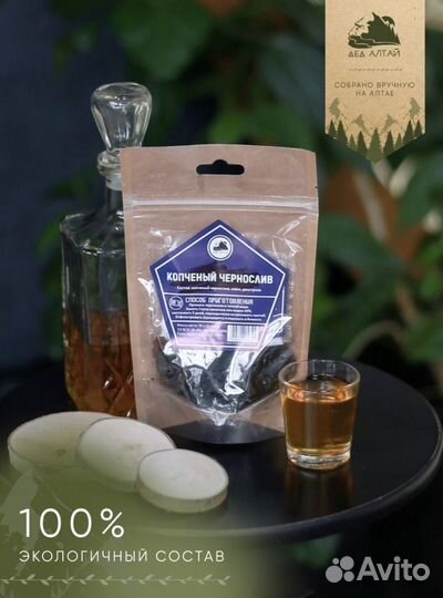 Набор трав и специй для настаивания самогона