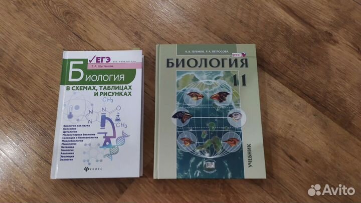 Книги по биологии егэ