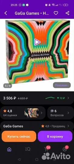 Настольная игра 