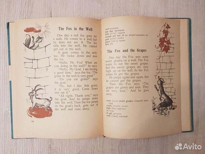 Учебник Английского 1966г