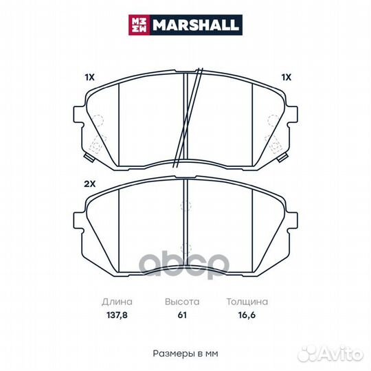 Торм. колодки дисковые передн. M2624501 marshall