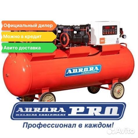 Компрессор Aurora Пассат 250 1250 л/мин