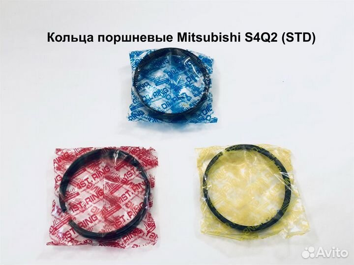 Кольца поршневые Mitsubishi S4Q2 (STD)