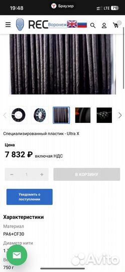 Пластик для 3d принтера