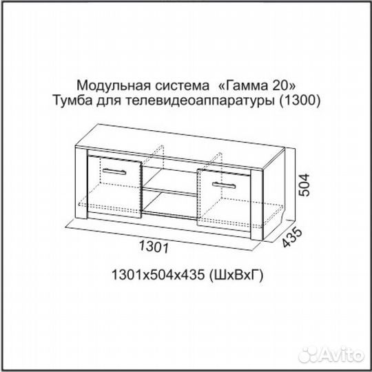 Тумба под телевизор