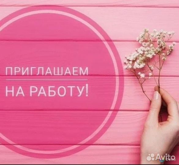 Продавец консультант, ТЦ 