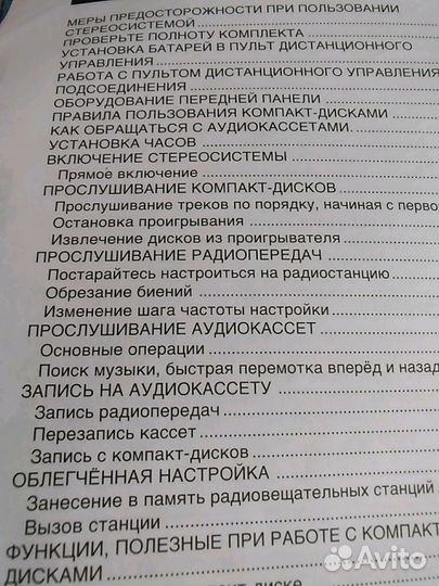 Стерео приемник с проигрывателем компакт-дисками и