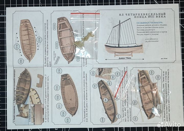Сборная модель корабля из дерева м 1/72