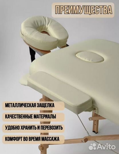 Массажный стол складной с регулировкой высоты