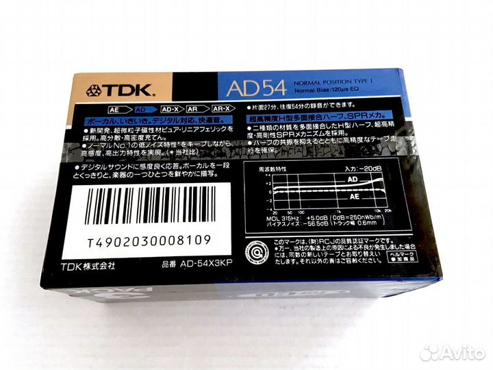 Аудиокассеты 3 штуки 3Pack TDK AD 54 - 1989 г