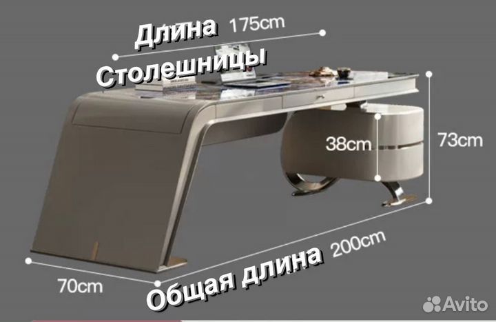 Стол руководителя