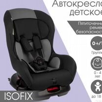 Автокресло детское новое крепление isofix